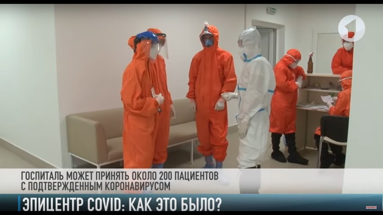 О тех, кто борется с COVID: эпицентр событий