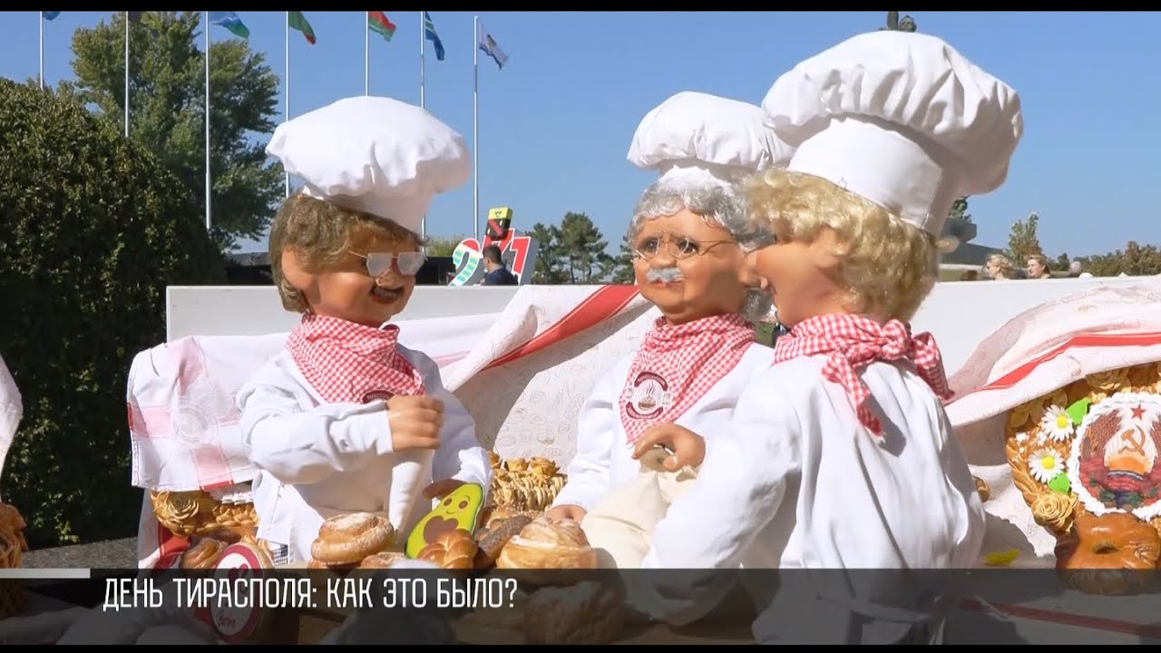 День Тирасполя. Праздничный репортаж