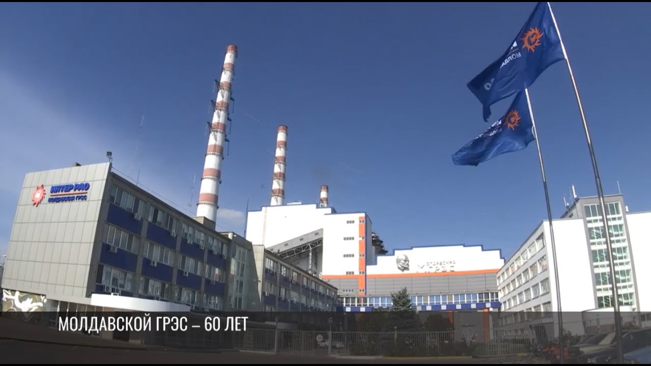 Президент Красносельский вручил орден Молдавской ГРЭС