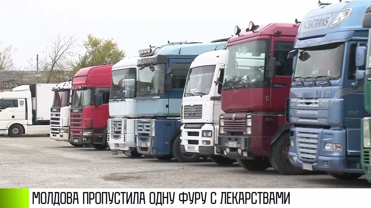Молдова пропустила одну фуру с лекарствами