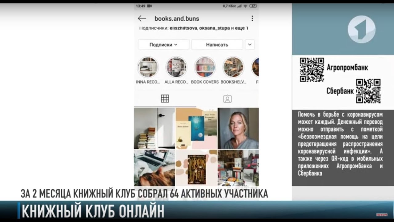 Books and buns: книжный клуб онлайн