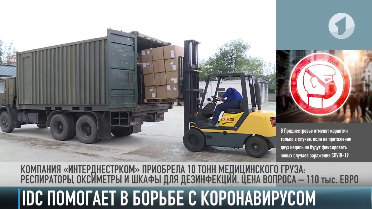 10 тонн помощи. IDC снабжает борьбу с коронавирусом
