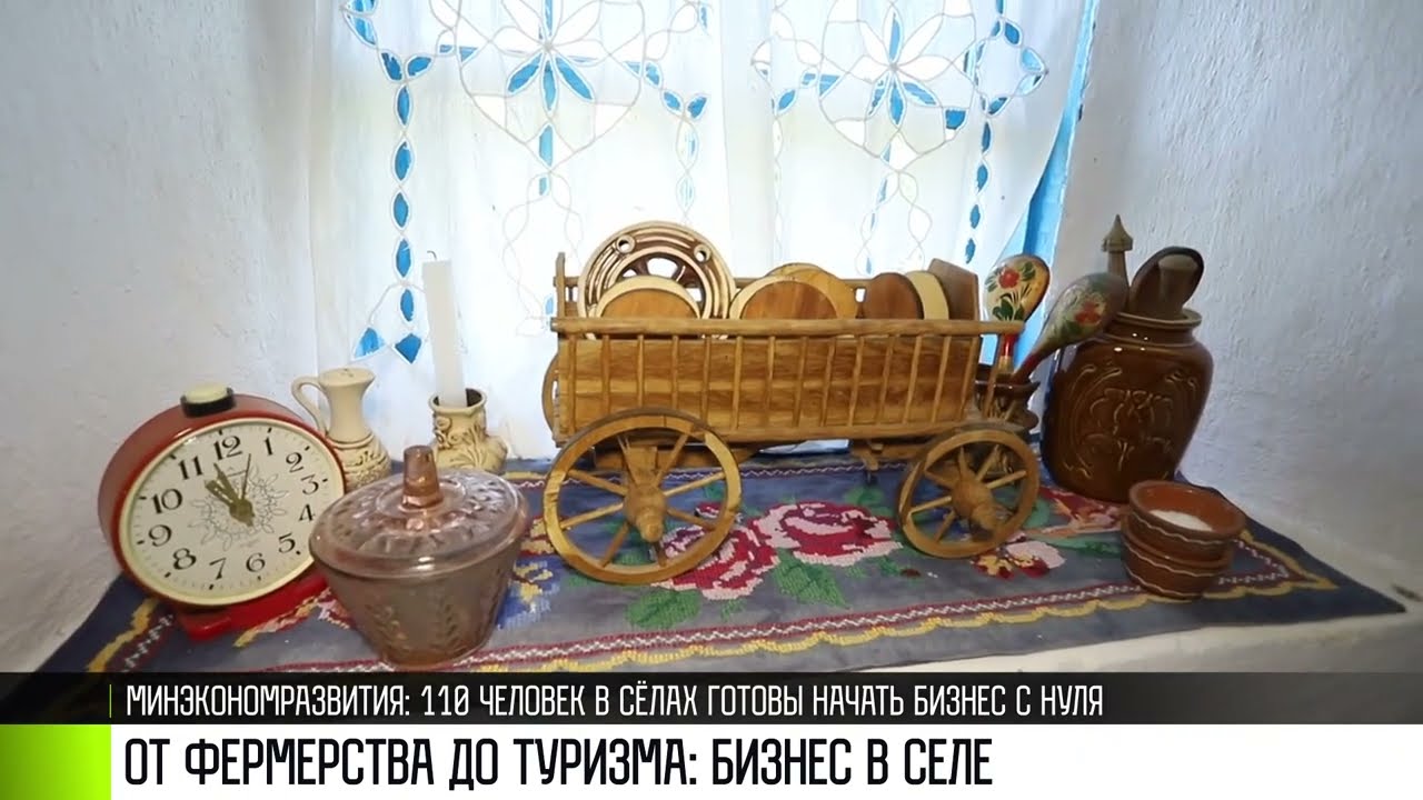 Сельский бизнес, или как открыть свое дело