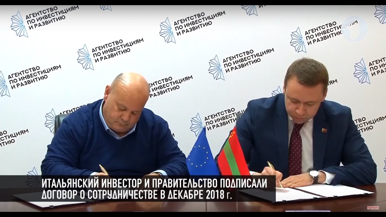Итальянские инвестиции в Приднестровье