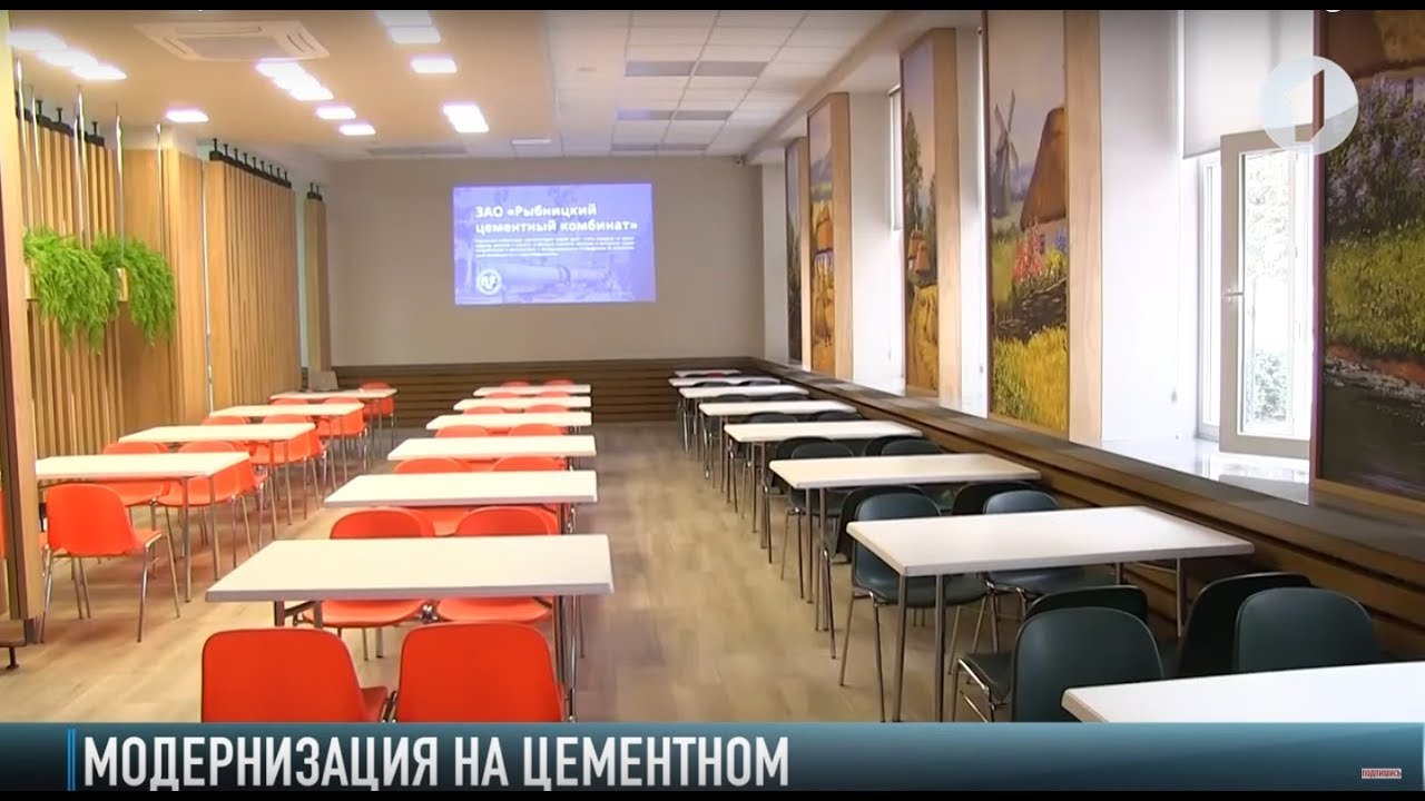 Рыбницкий цементный: модернизация продолжается