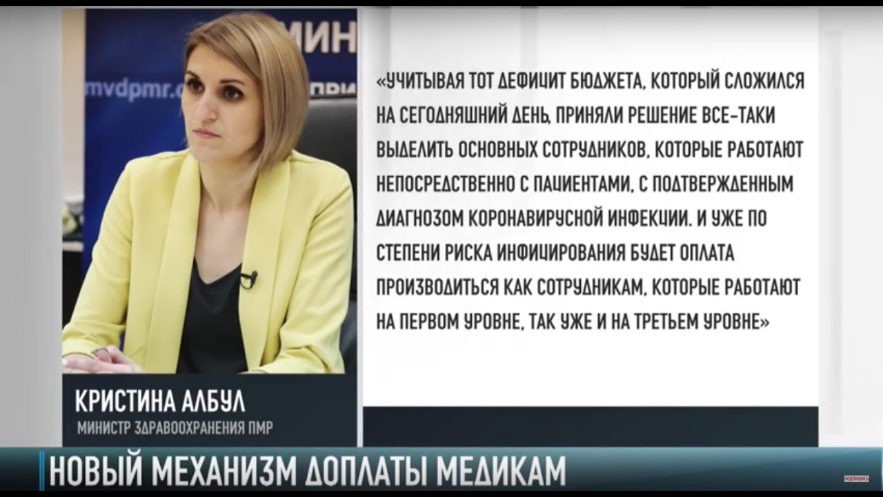 Новый механизм доплаты медикам