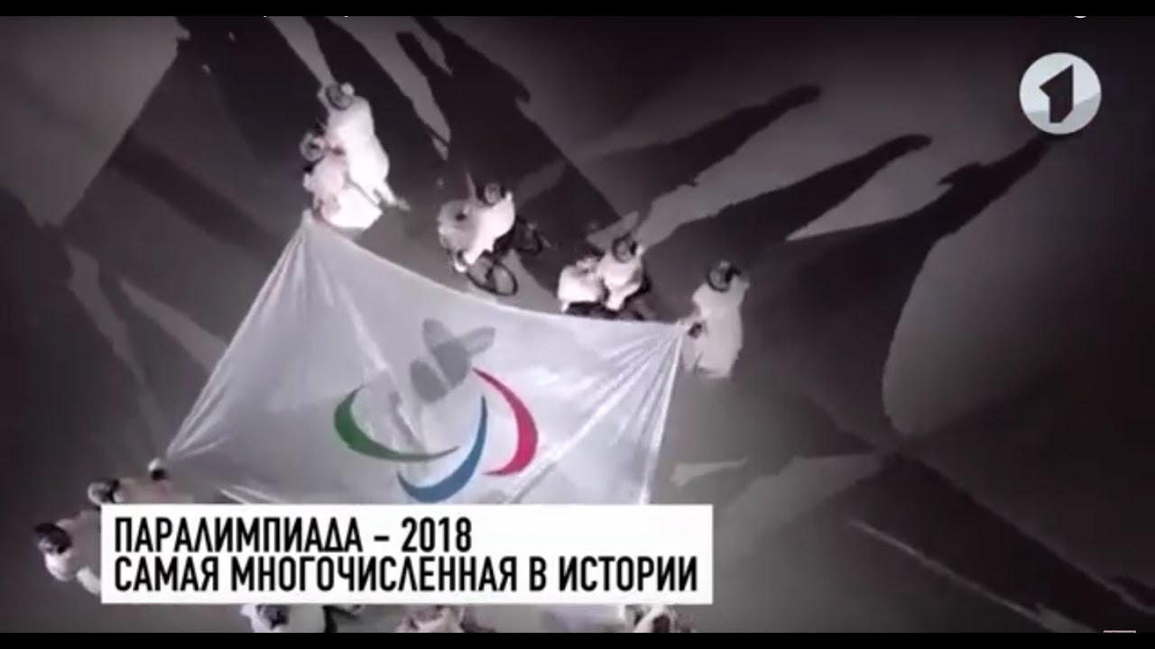 #КЭБ. Паралимпиада. Спортсмены с безграничными возможностями