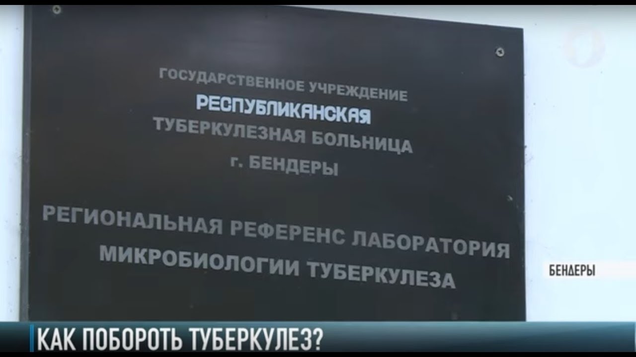 Эпидемия туберкулеза. Как побороть?