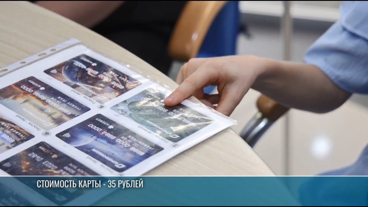 Банковские карты для детей