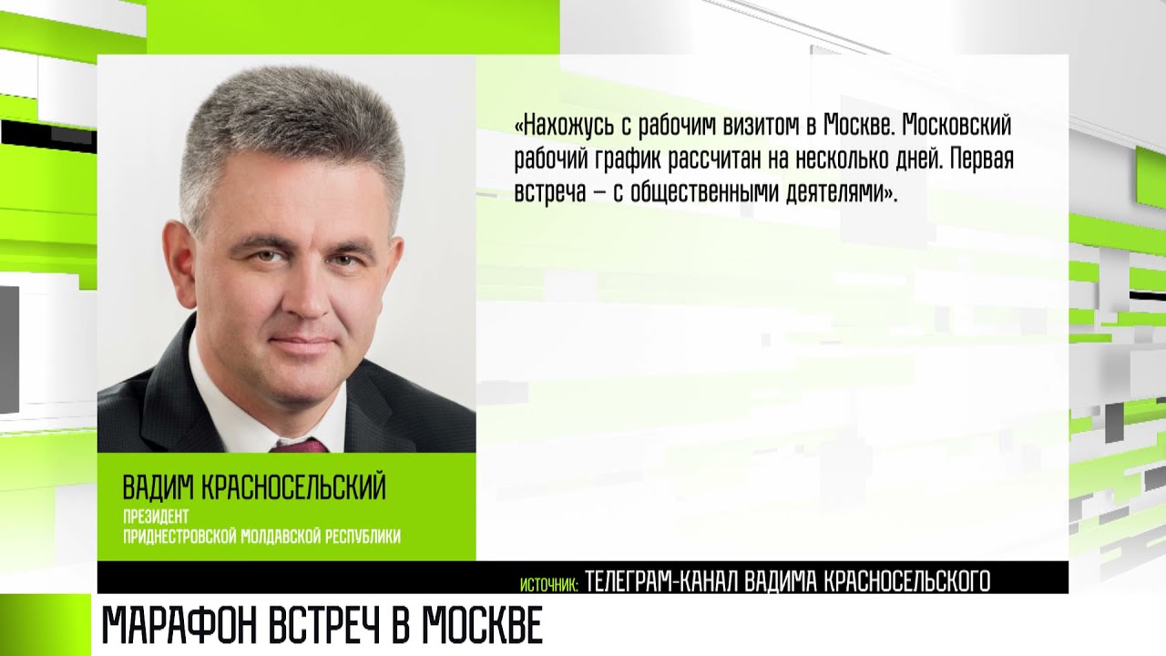 Марафон встреч Президента. 4 дня в Москве: как это было
