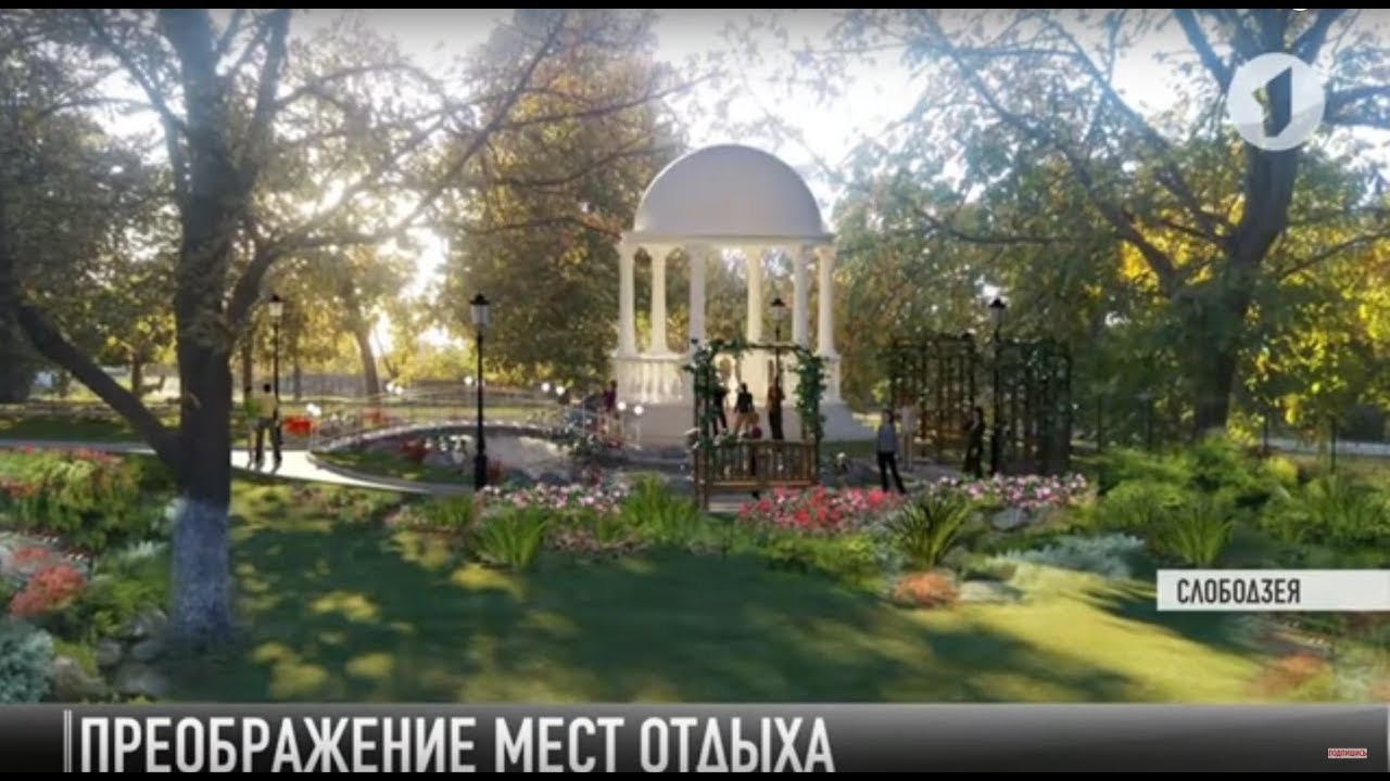 #КЭБ_Итоги. Парковая перезагрузка Приднестровья