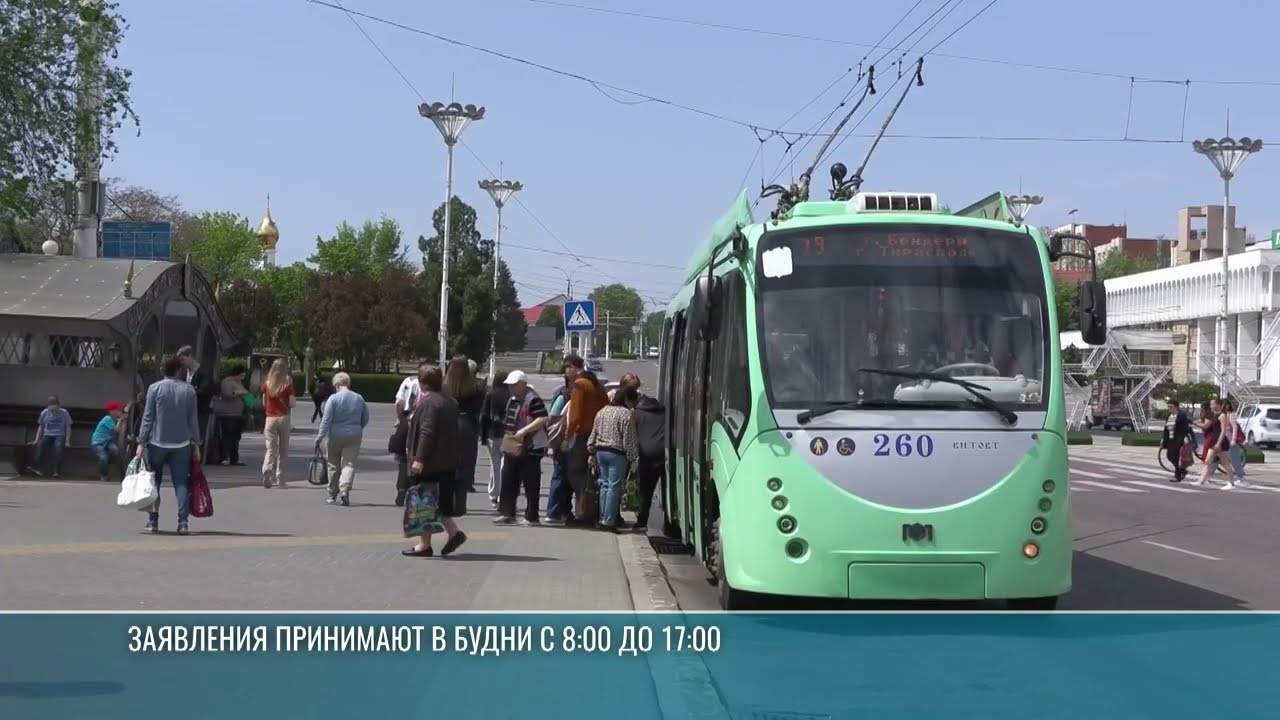 Льготный проезд для студентов из многодетных семей