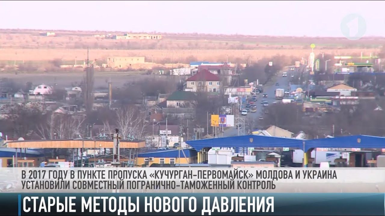 Чем молдо-украинские посты грозят Приднестровью?