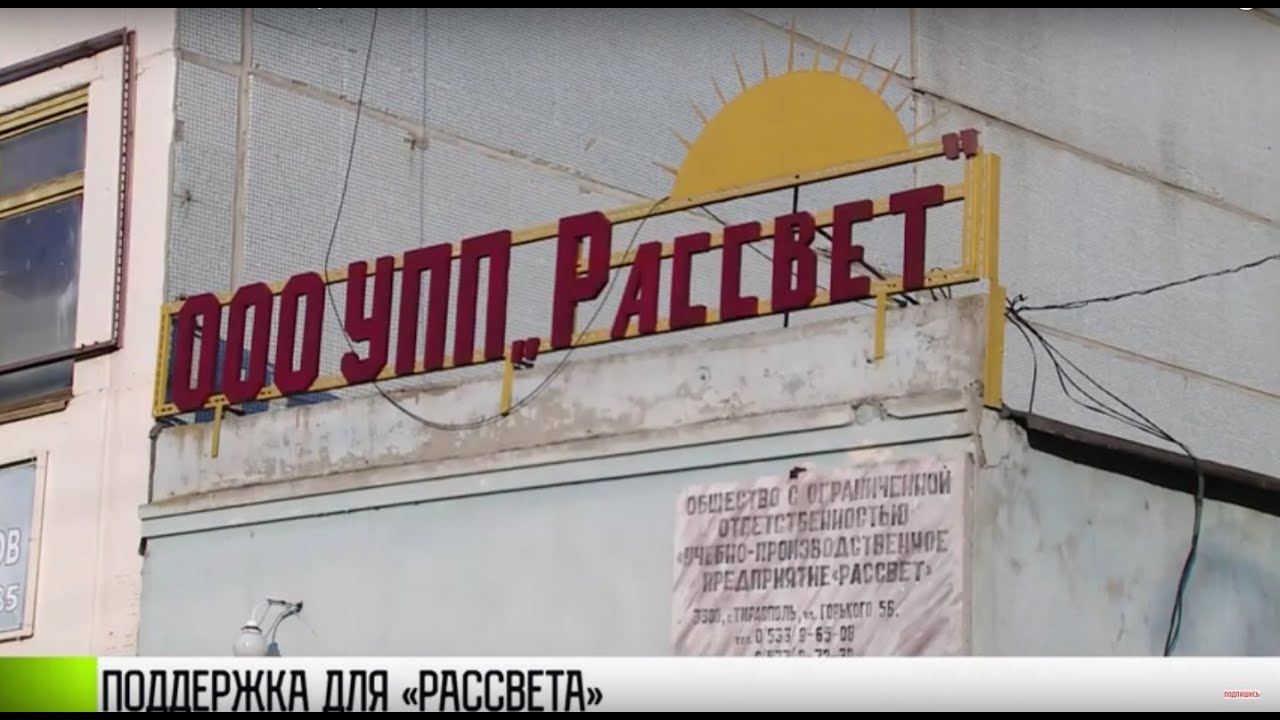 Поддержка для «Рассвета»: грант на ремонт