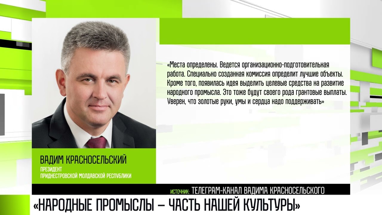 Президент о грантах для народного промысла