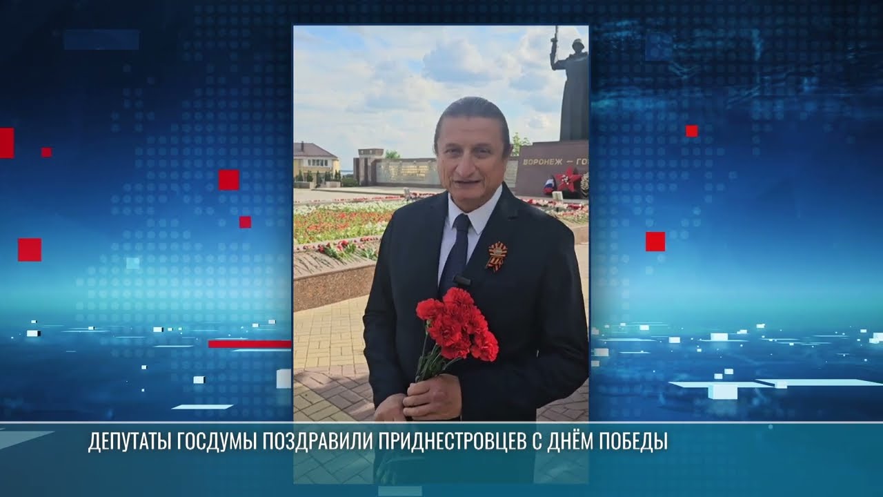 «Здоровья, мира и независимости». Поздравления с Днём Победы из России