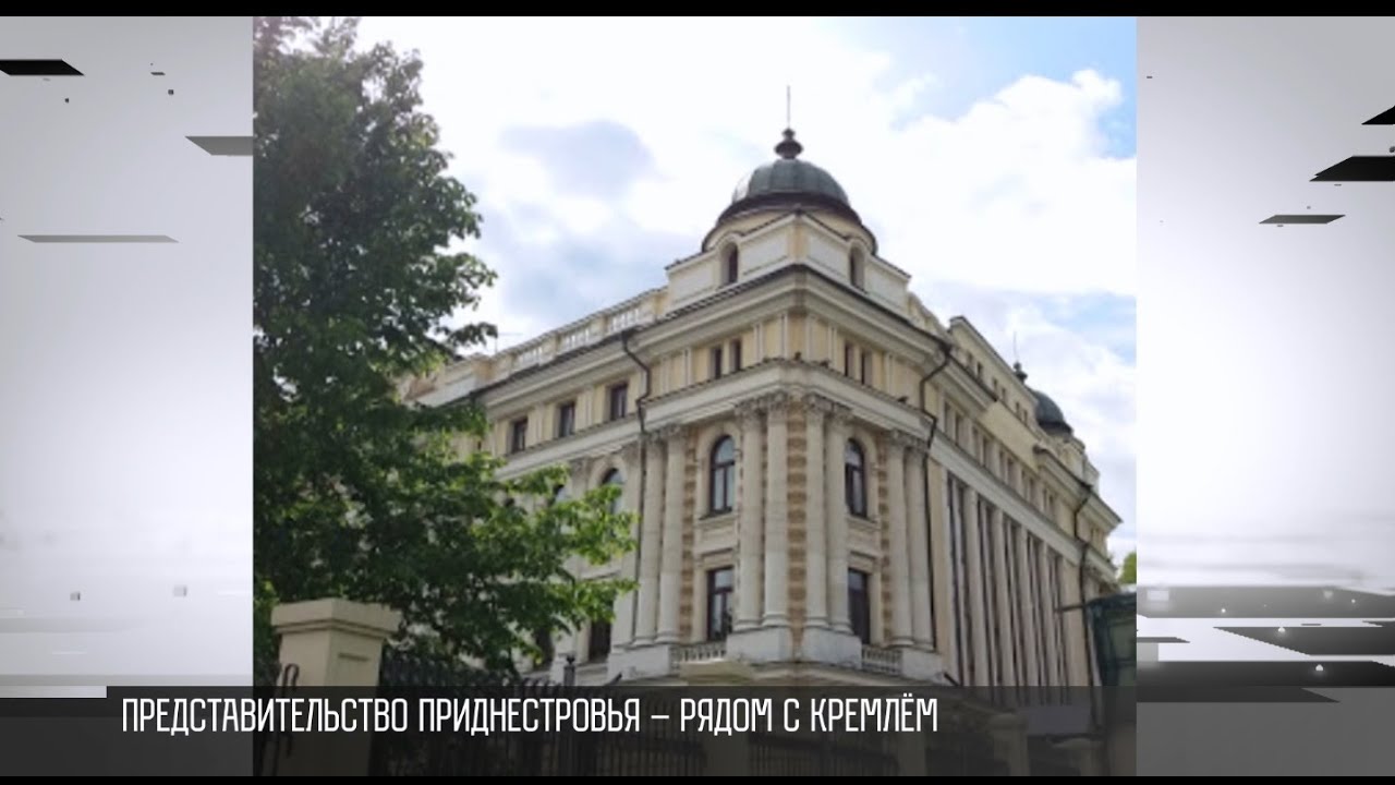 Юбилей Представительства Приднестровья в России