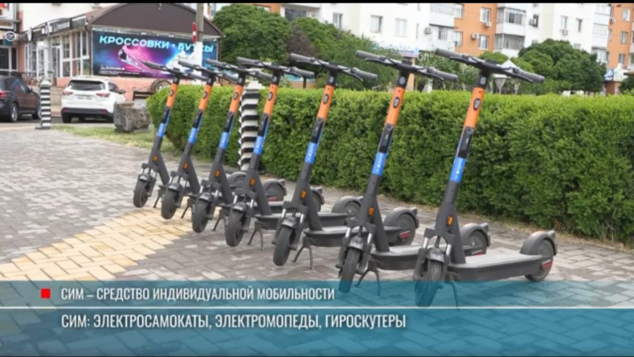 Электросамокаты. Кому, как и где можно ездить