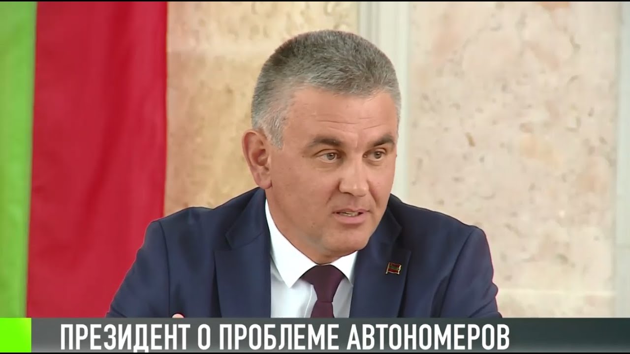 Президент о проблеме автономеров