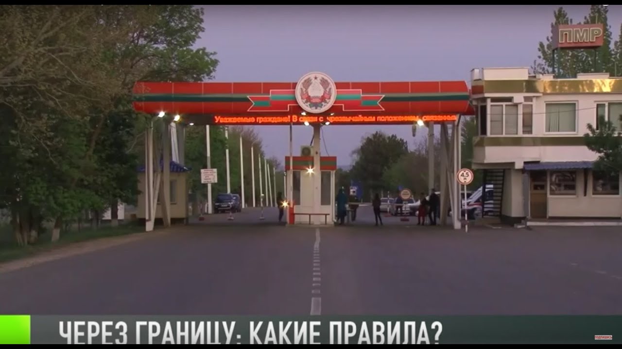 Через границу: какие правила?
