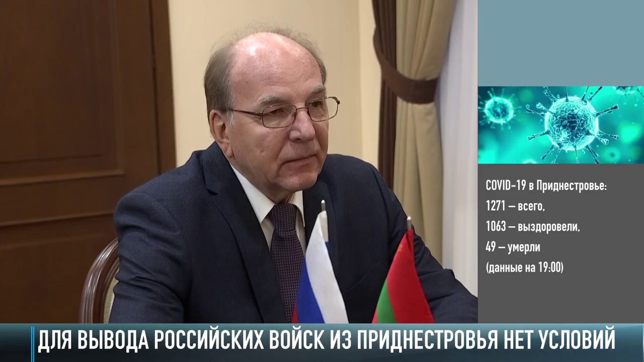 Для вывода российских войск из Приднестровья нет условий