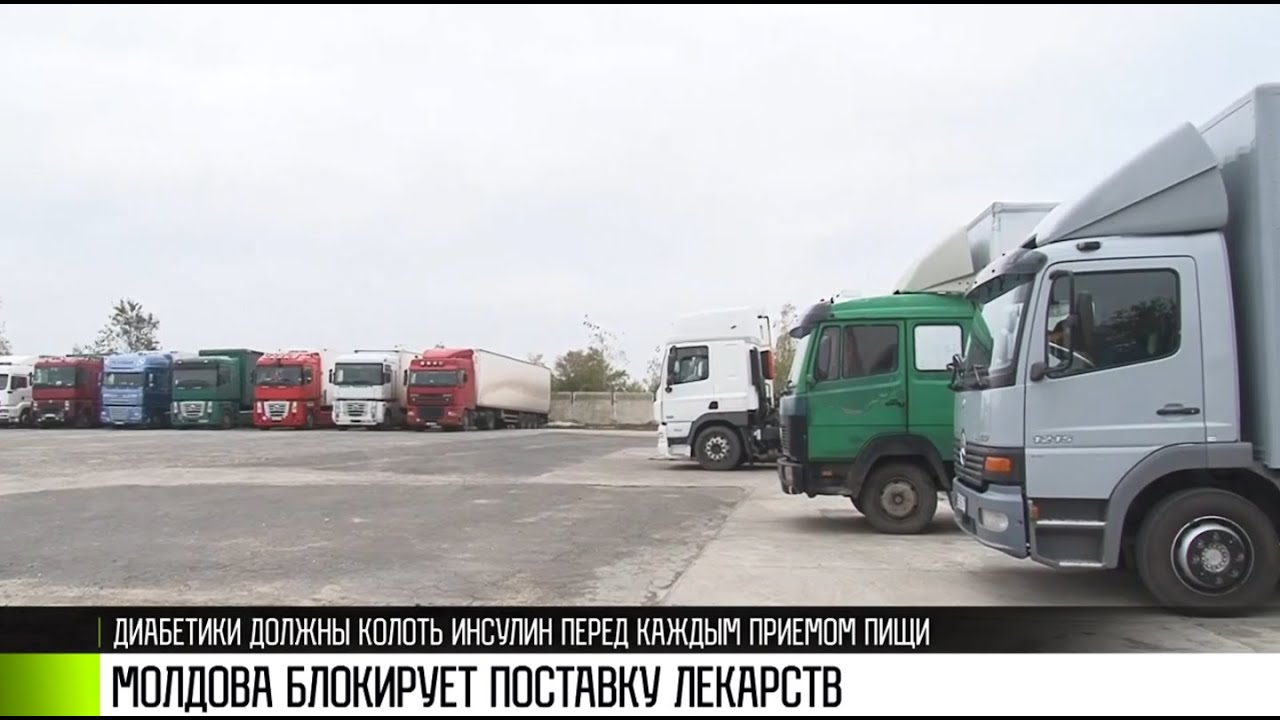 В поисках инсулина: «лекарственная проблема» от Молдовы