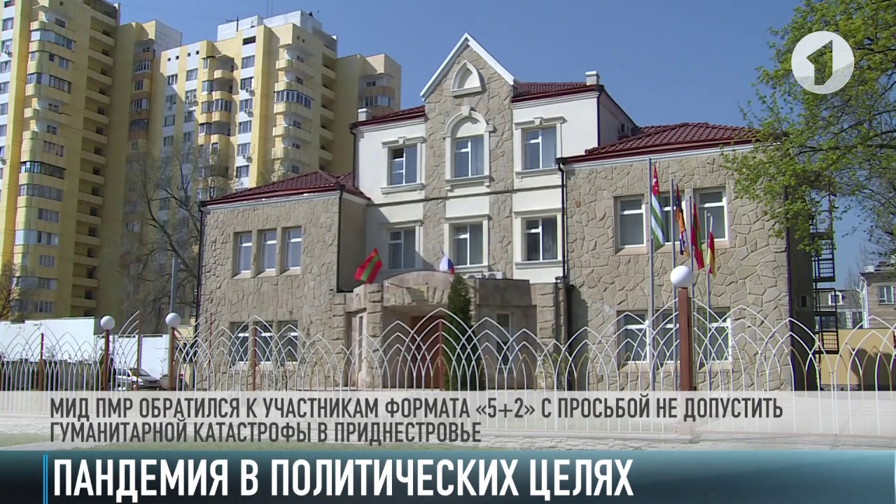 Молдова признала, что использует пандемию против Приднестровья