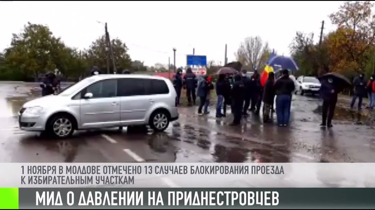 МИД о выборах в Молдове