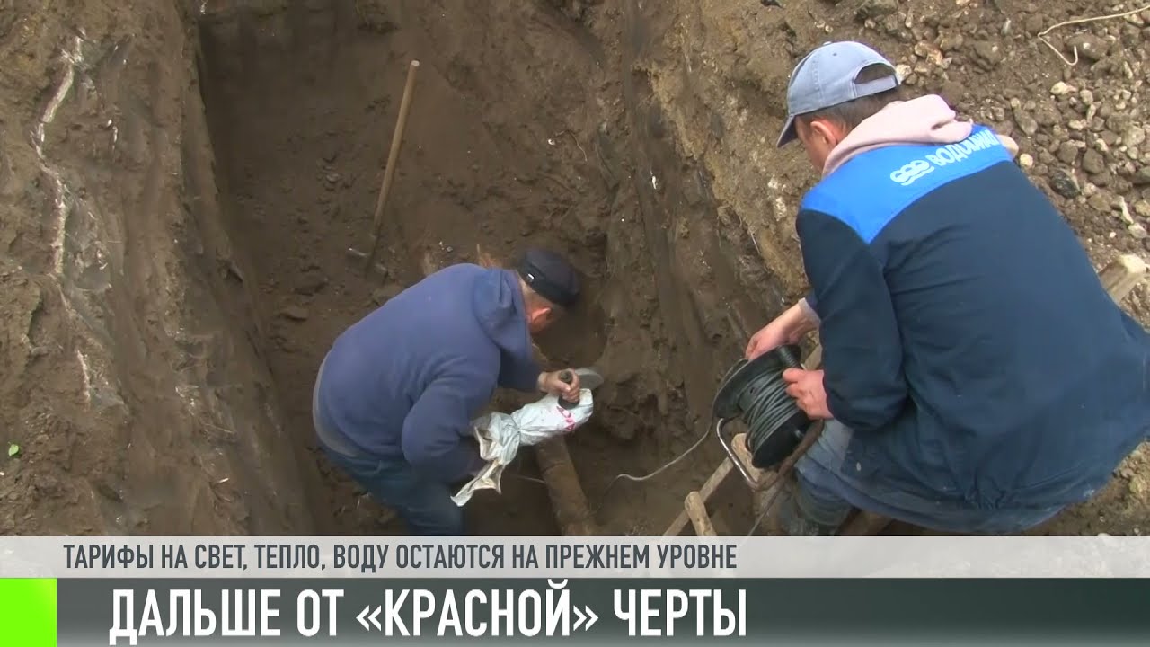 ЖКХ: о ремонтах и тарифах