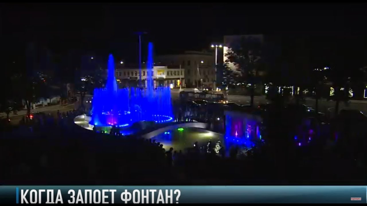 Тираспольский фонтан возвращается