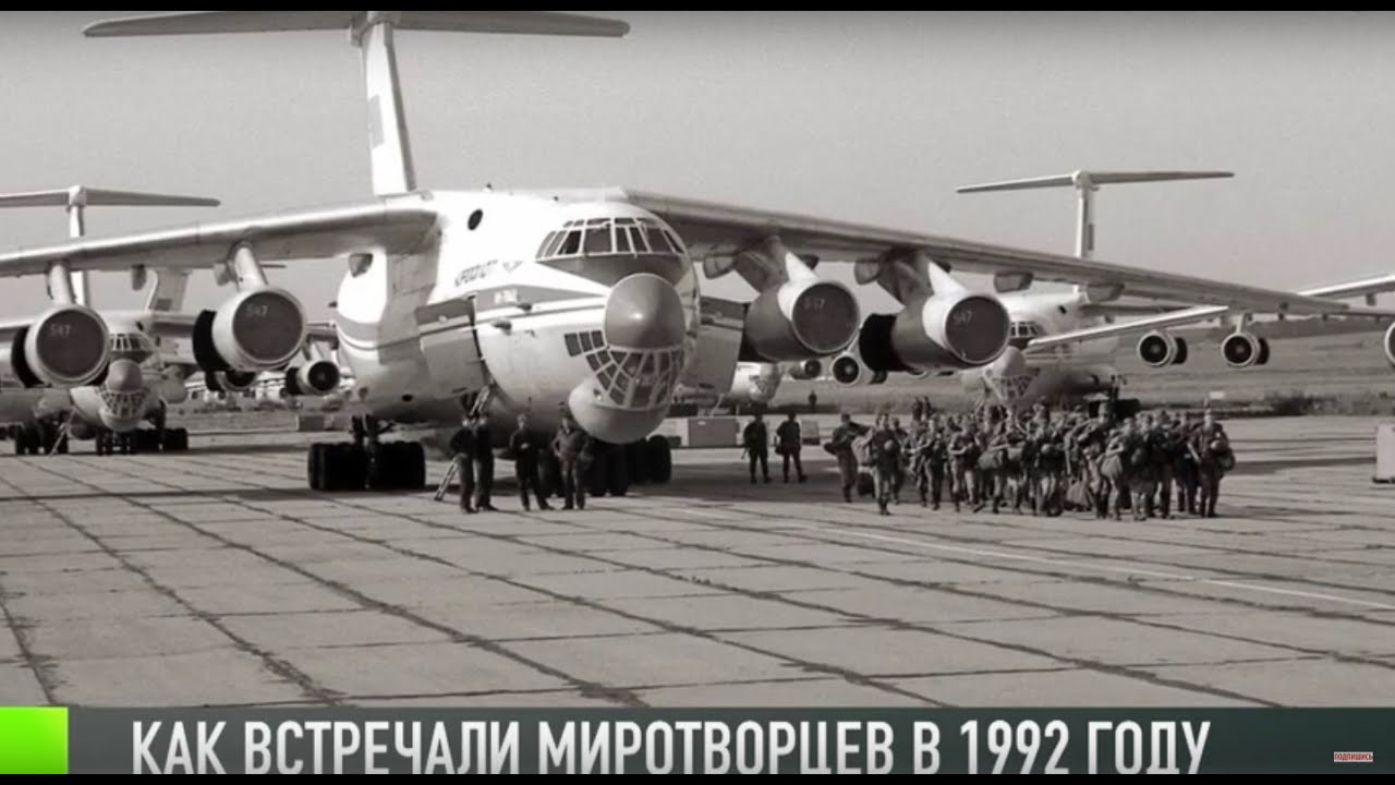 Как встречали миротворцев в 1992 году