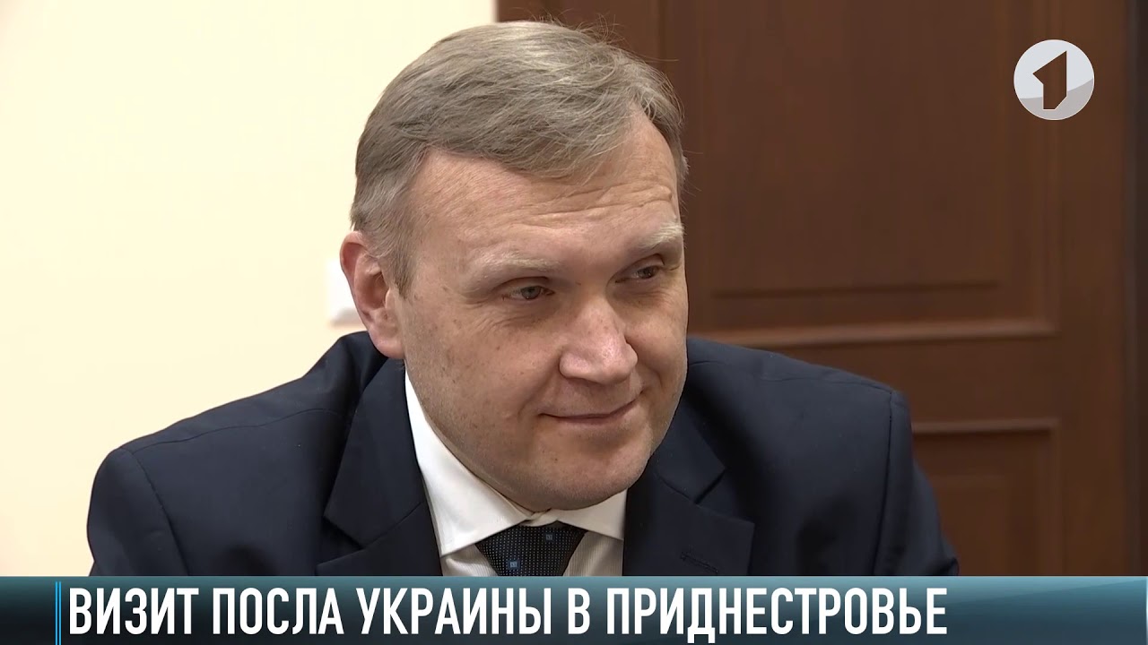 Посол Украины посетил Приднестровье