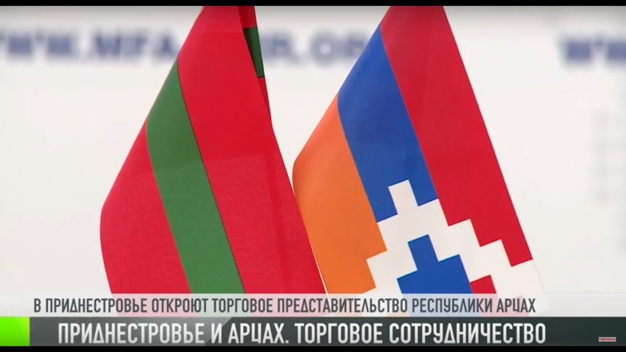 Приднестровье и Арцах: торговое сотрудничество