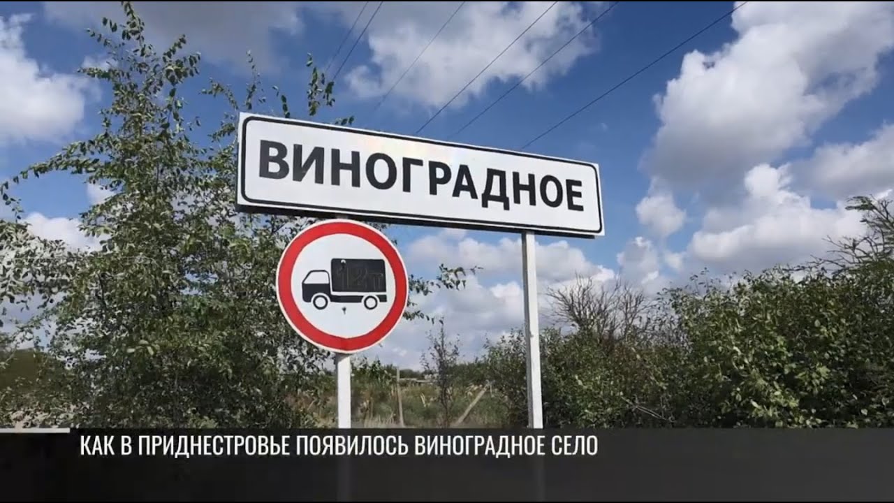 Люди и история Виноградного села