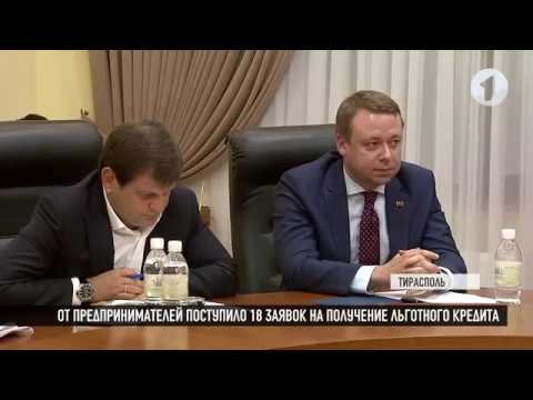 Доступные кредиты и господдержка предприятий