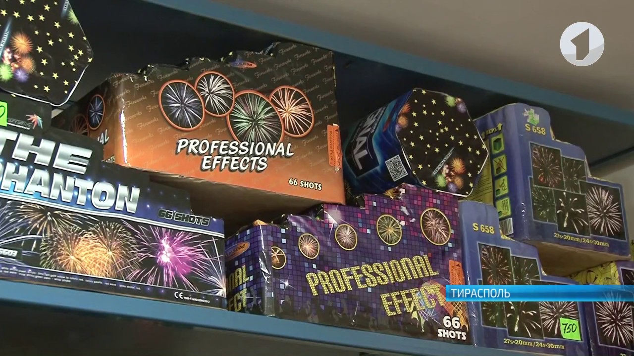 Пиротехника. Перед применением - прочти инструкцию