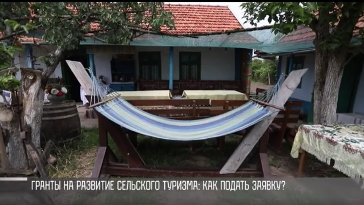 Грант на гостевой дом из бюджета