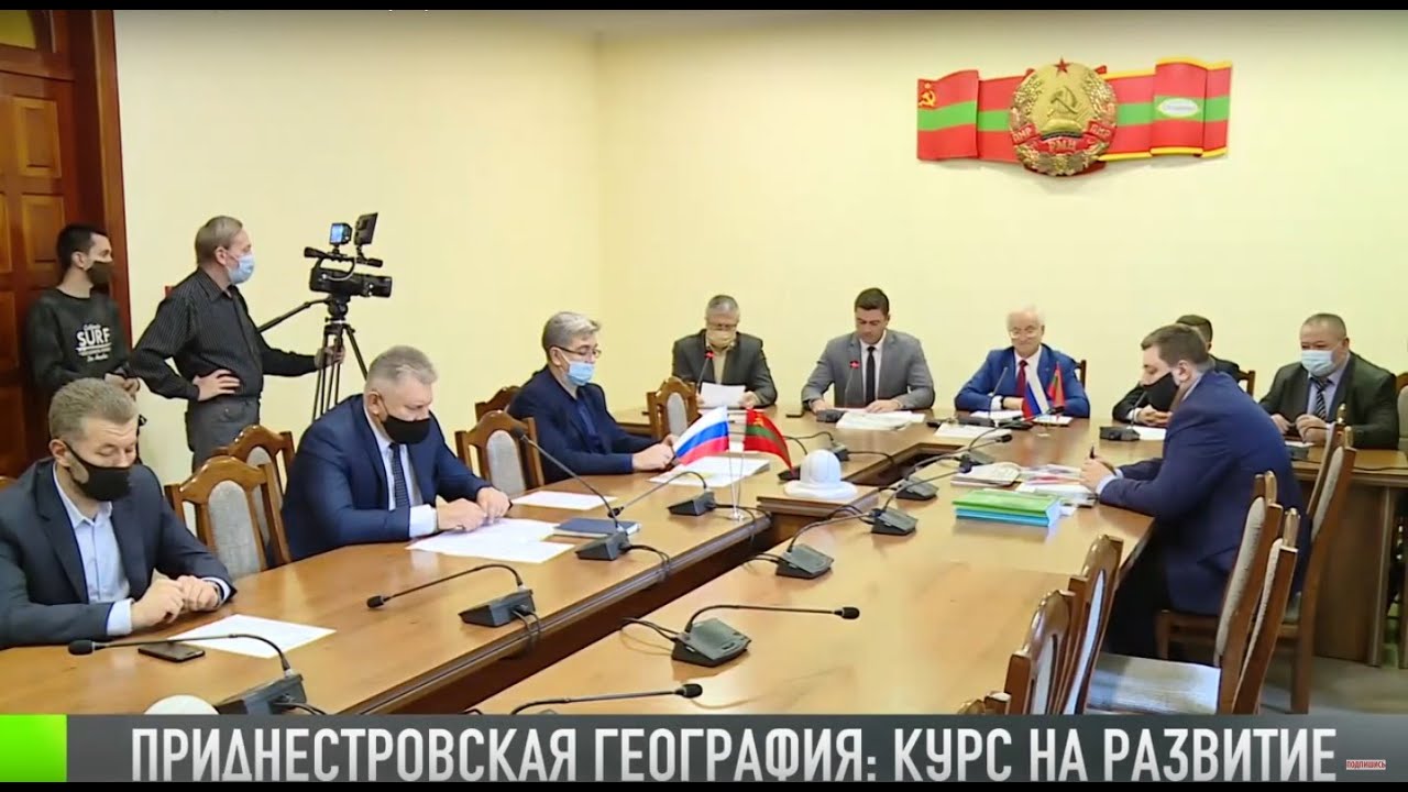 Приднестровская география: курс на развитие