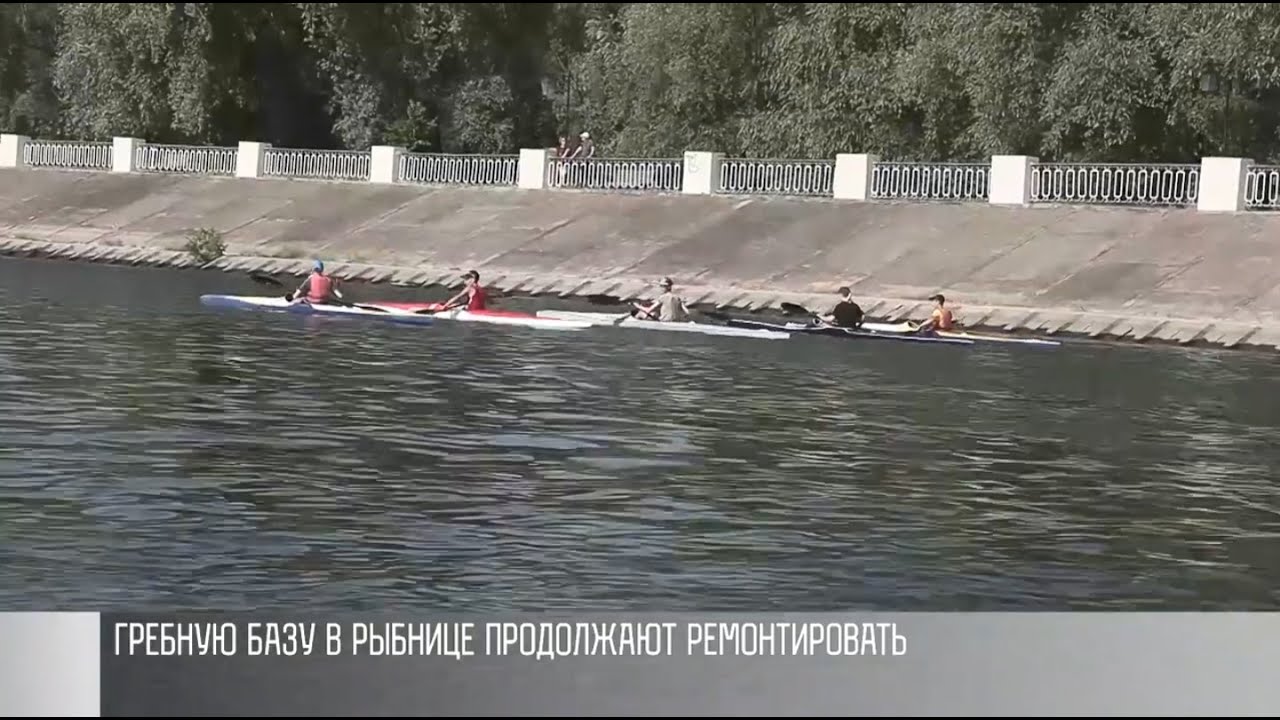 Новые лодки и ремонт для гребцов в Рыбнице