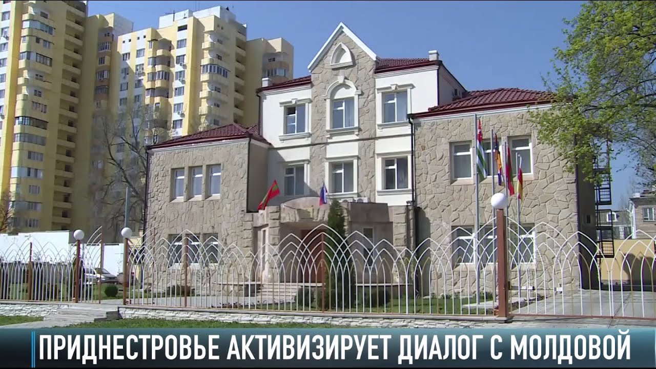 Приднестровье активизирует диалог с Молдовой