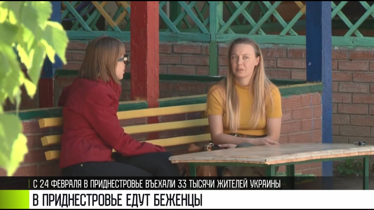 В Приднестровье продолжают ехать беженцы