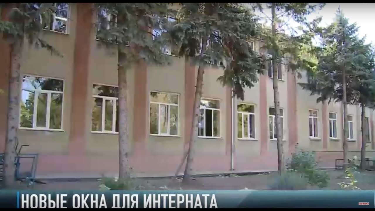Новые окна для интерната в Парканах