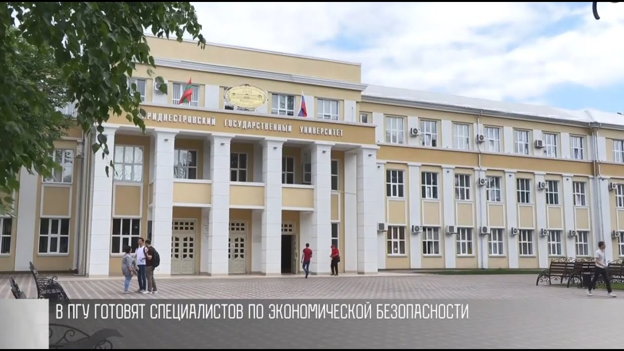 Новые специальности в ПГУ: урбанистика и финансово-экономическая безопасность