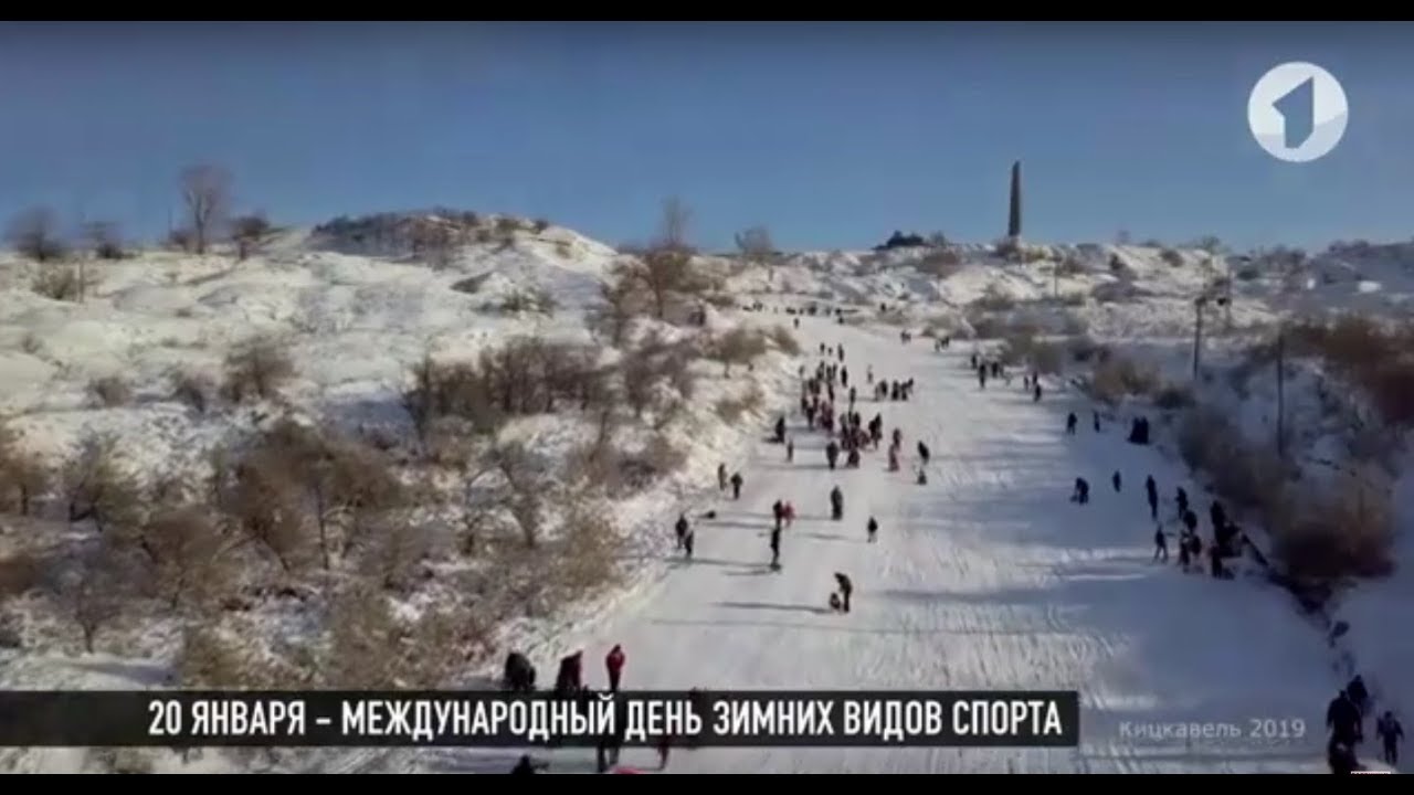 День зимних видов спорта