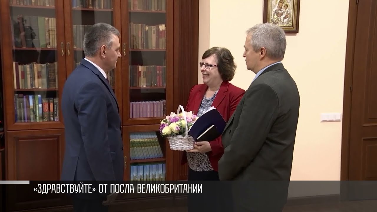 «Нас должны слышать». Президент Красносельский и посол Великобритании Хорин