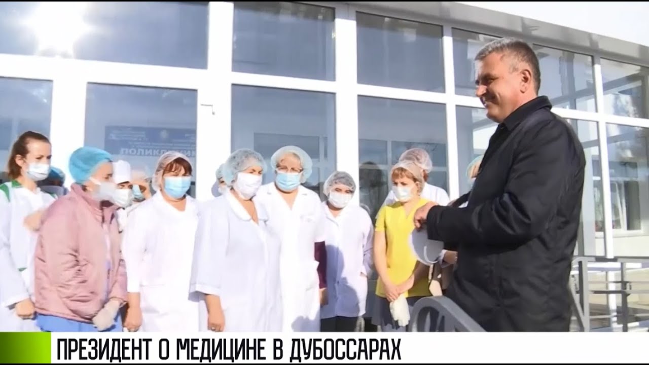 Медицина в Дубоссарах: проверка Президента