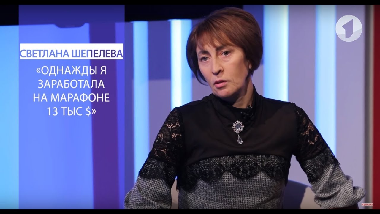 Вся жизнь - бегом. Светлана Шепелева. Фаны на Первом - 08/02/19