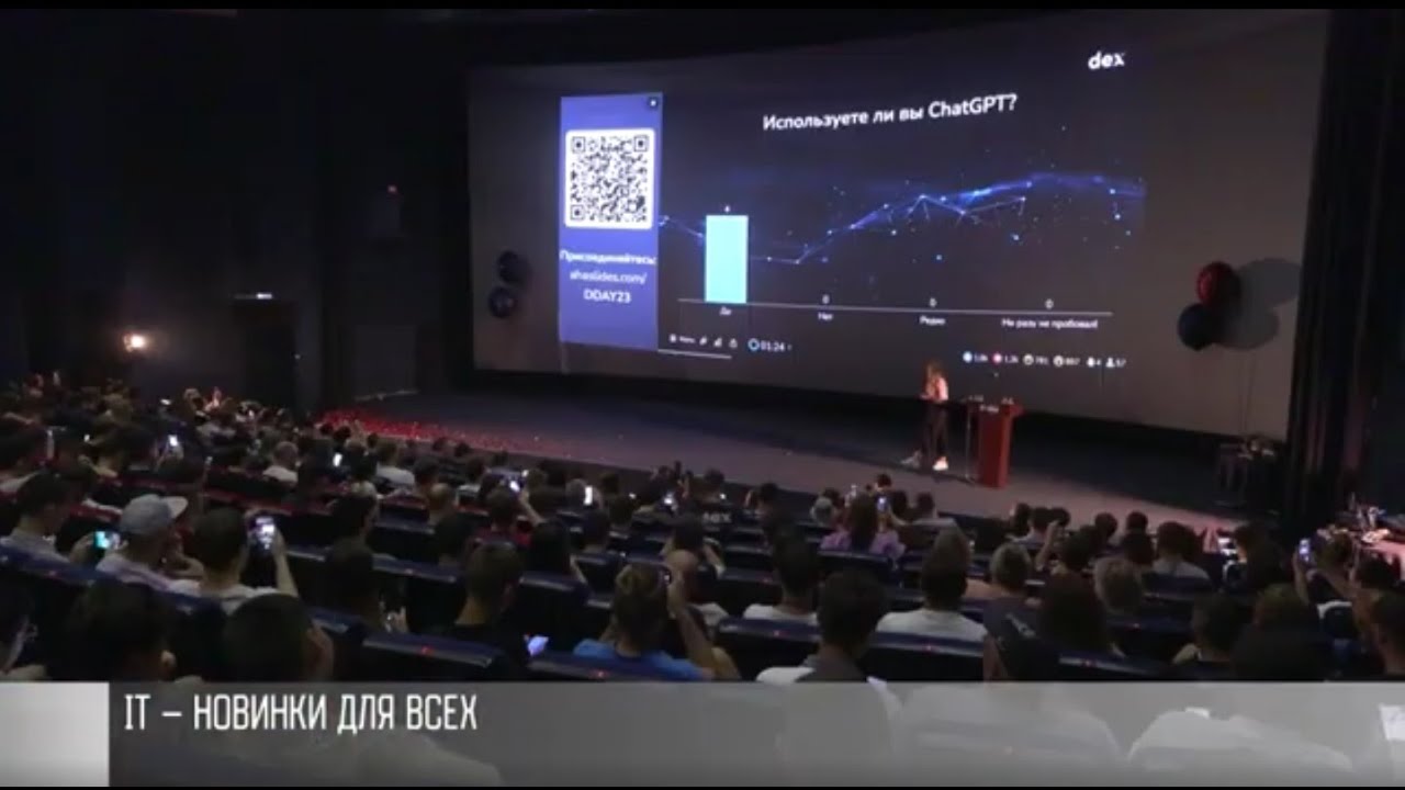 IT-конференция: от помощи незрячим до развития искусственного интеллекта