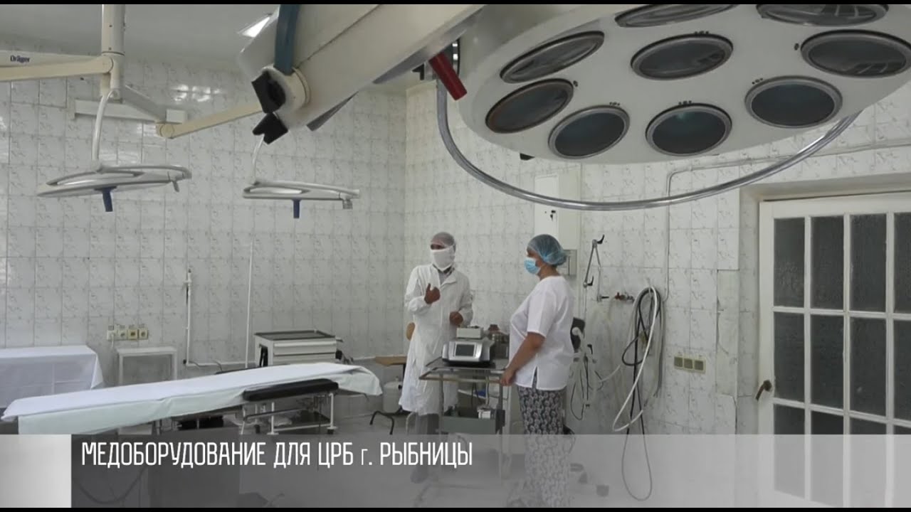 Новое медоборудование Рыбницкой ЦРБ - в действии