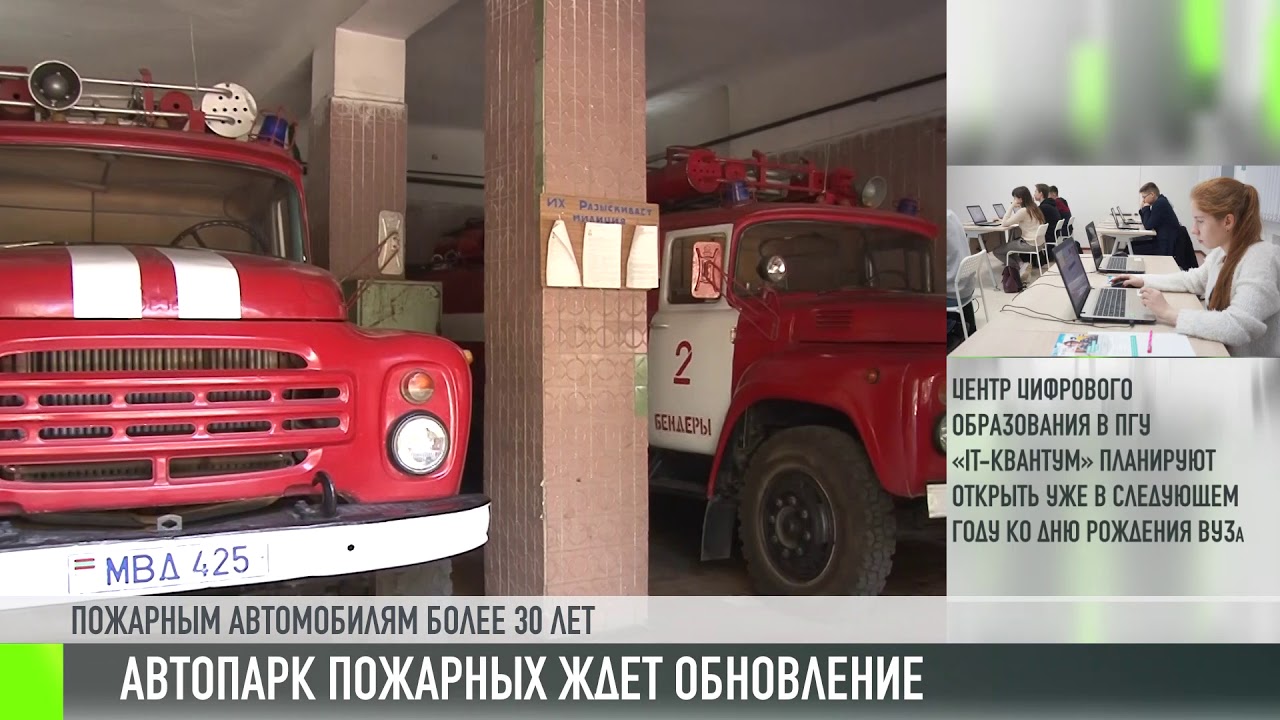 Пожарная станет быстрее? Обновление автопарка